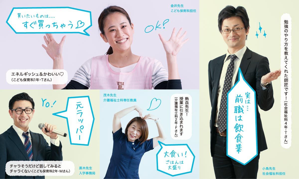 先生紹介 PC1