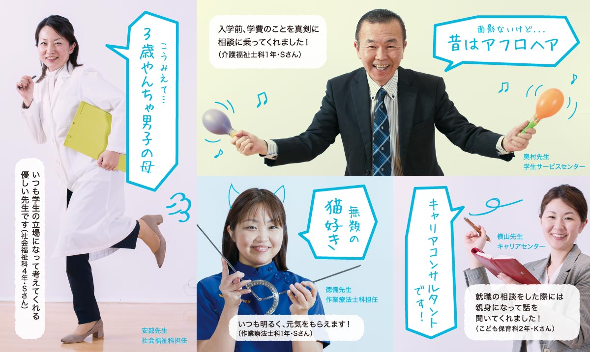 先生紹介 PC2