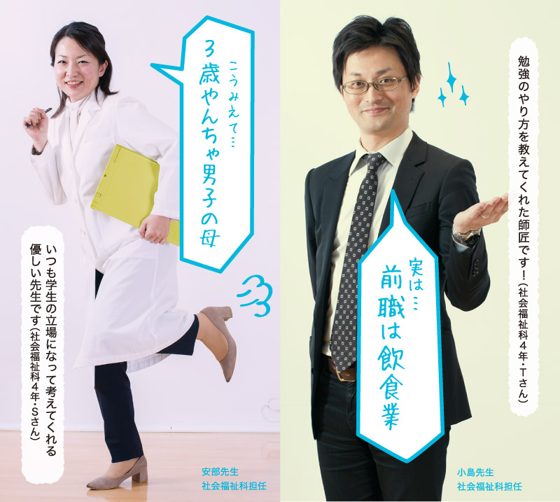 先生紹介 スマホ2