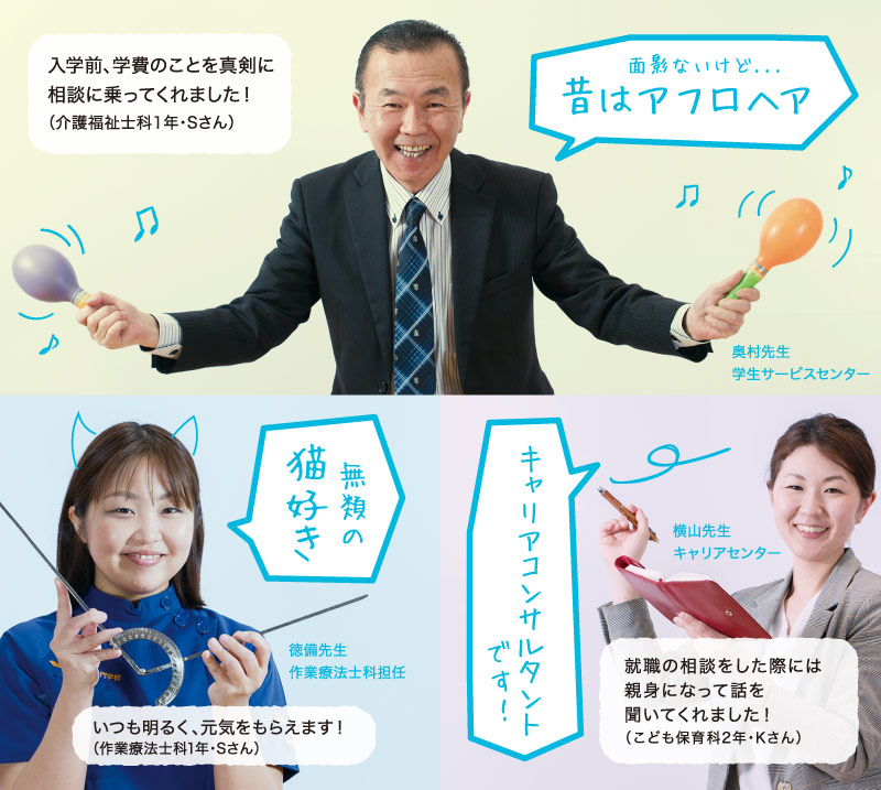 先生紹介 スマホ3