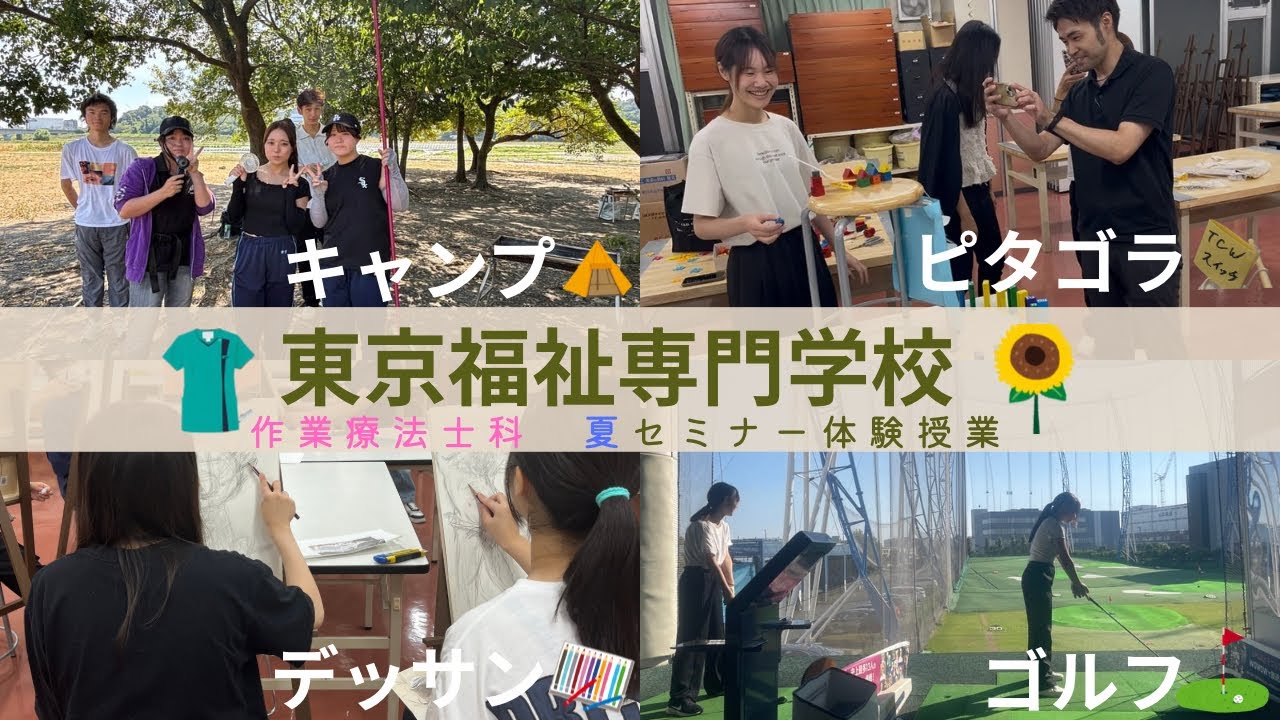 【授業は体験から始まる!?】夏セミナー体験授業