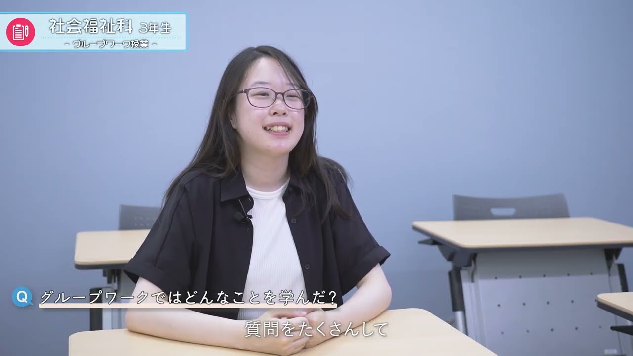 東京福祉専門学校の社会福祉科グループワーク授業