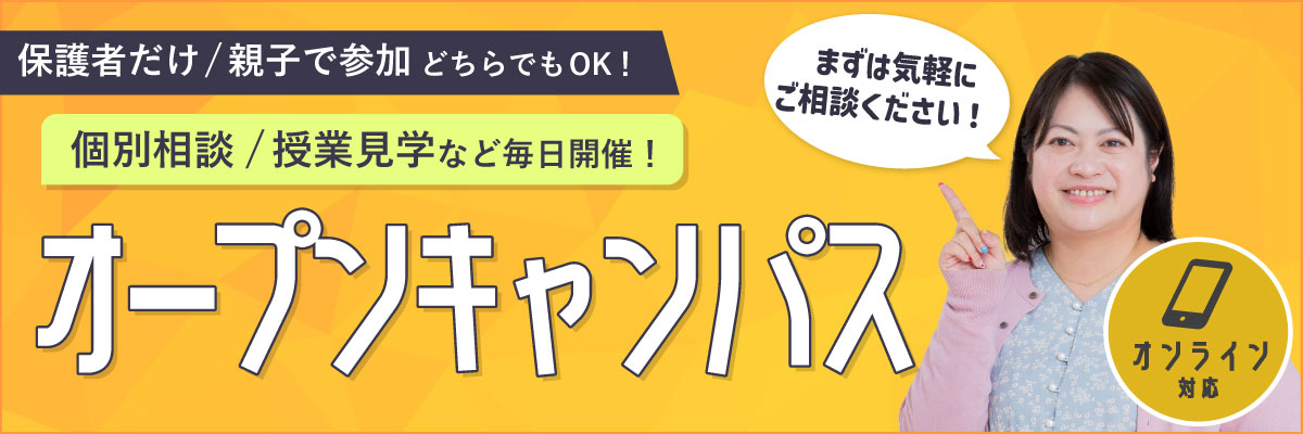 キャリアデザイン科オープンキャンパス