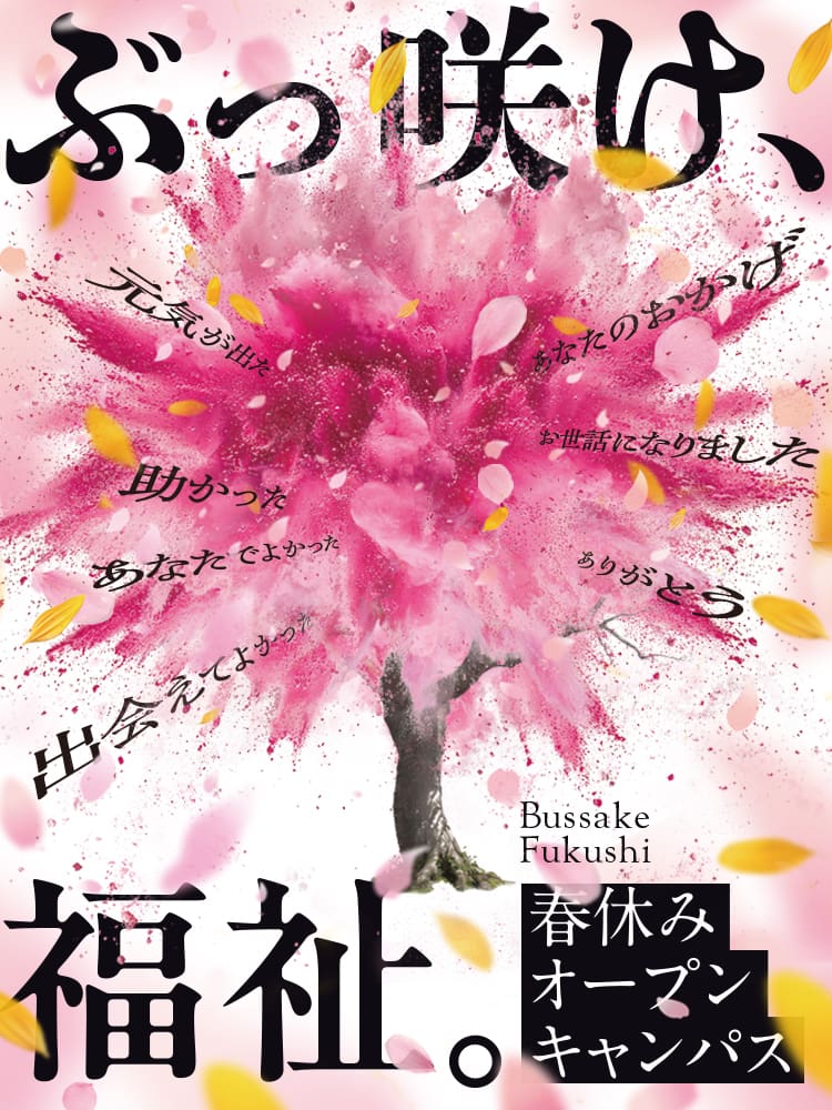 福祉の専門学校進学宣言！「専門学校で本当にいいの？」周りが大学進学ばかりだから言い出せなくて…そんな不安にお答えします！