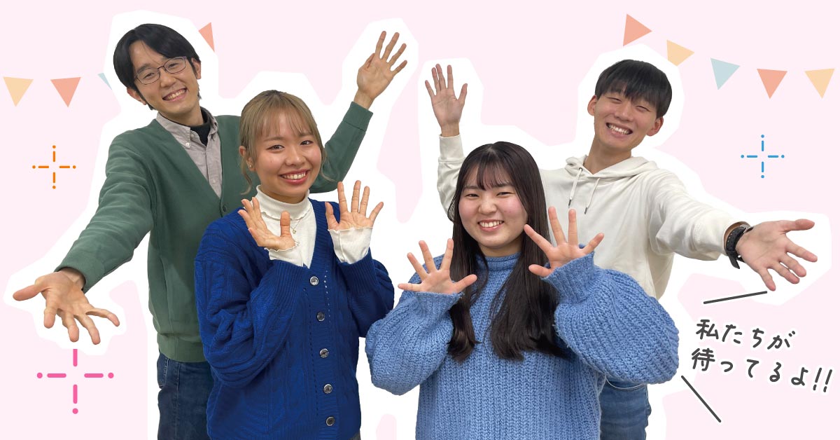 在校生がオープンキャンパスをプロデュース!体験授業