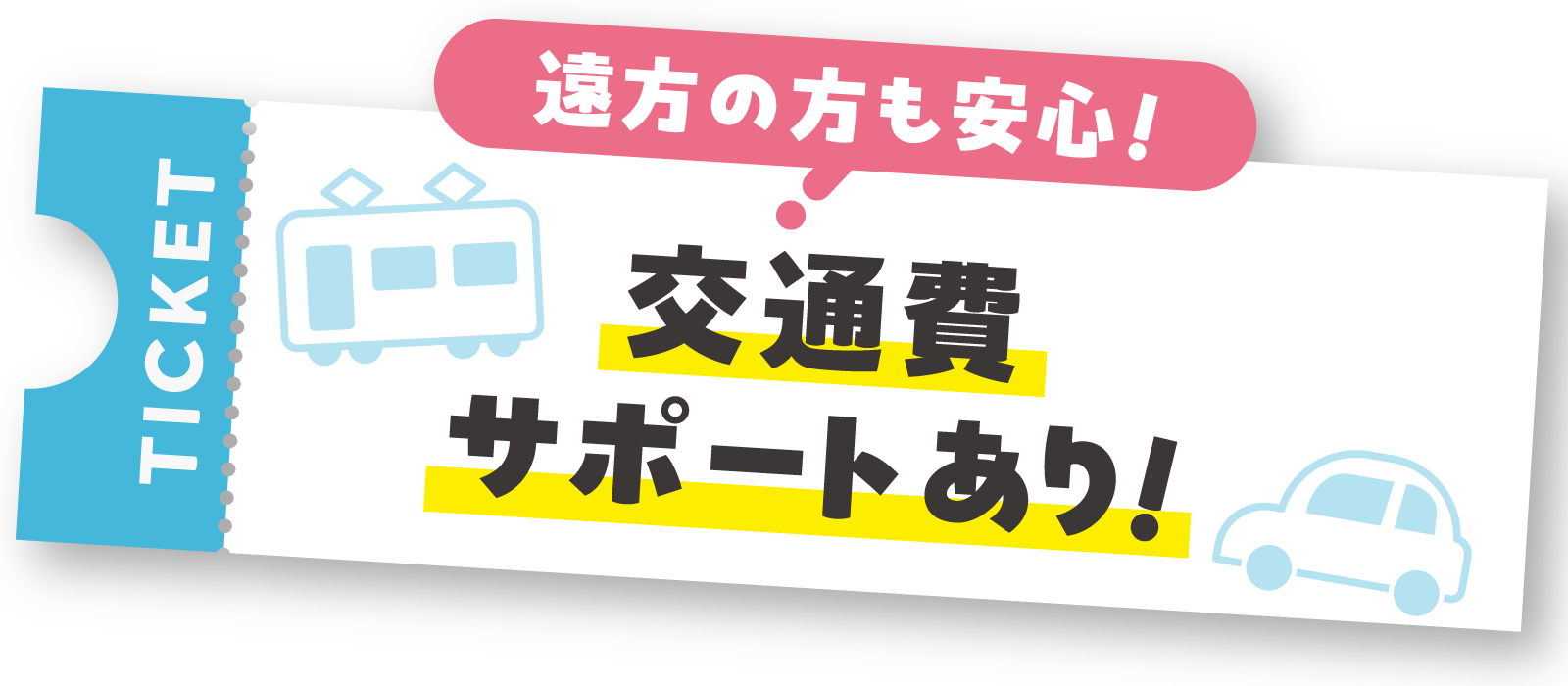 東京福祉公式LINEを友達登録して学校を知ろう