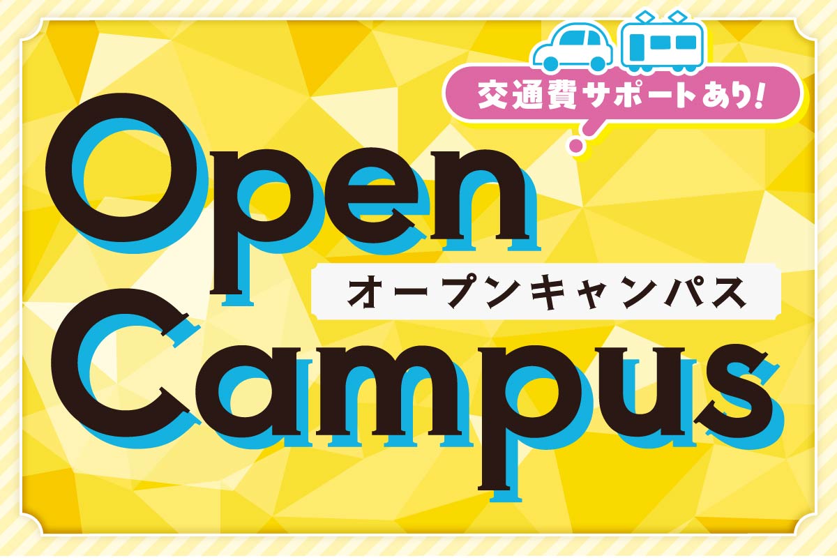OPEN CAMPUS