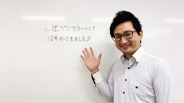 心理カウンセラーってどんな仕事？公認心理師の先生に聞いてみよう