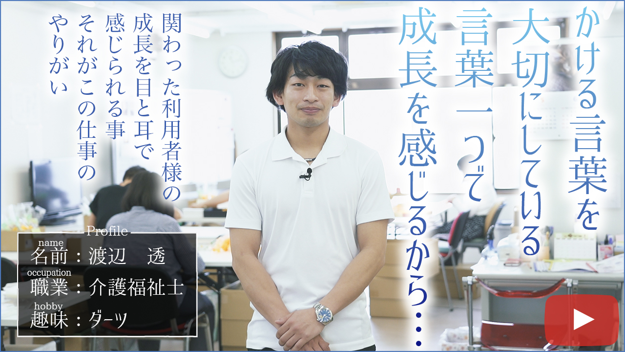 プロのダーツ選手と介護福祉士を両立<