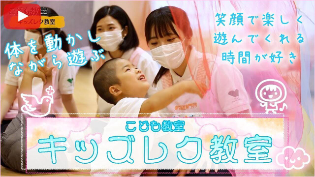 こども教室