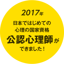 国家資格できました