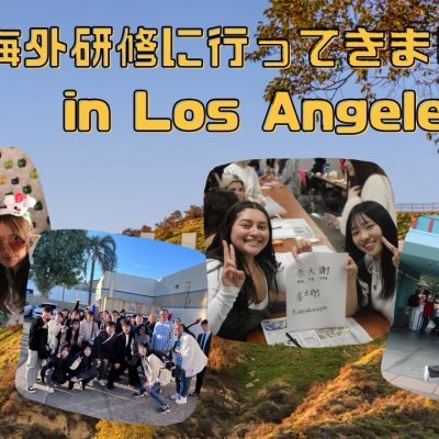 海外研修に行ってきました✈（11月11日〜17日）
