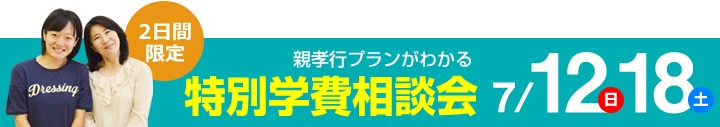 20150625_oyakoukou_button_title