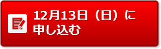 20151130_button1_2